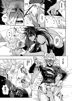 Page 18 of Horerareta ga Fushou