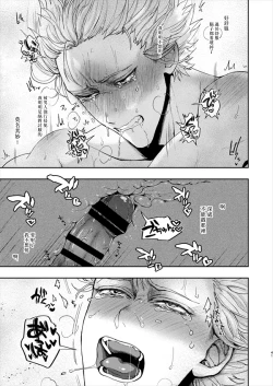 Page 40 of Horerareta ga Fushou