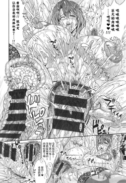 Page 13 of Hatsuho no Onegai