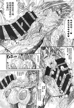 Page 17 of Hatsuho no Onegai