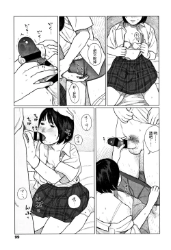 Page 102 of Ochinai Ame