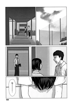 Page 112 of Ochinai Ame