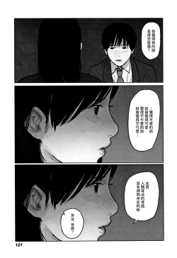 Page 130 of Ochinai Ame