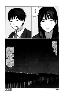 Page 141 of Ochinai Ame