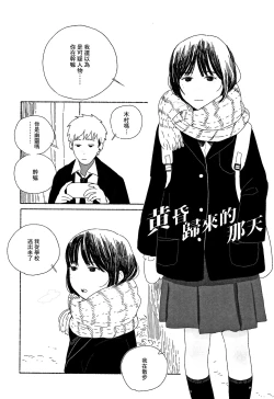 Page 145 of Ochinai Ame