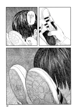 Page 20 of Ochinai Ame