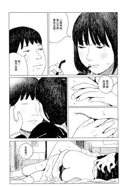 Page 218 of Ochinai Ame