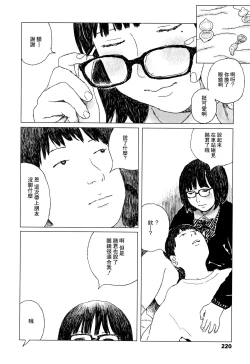 Page 223 of Ochinai Ame