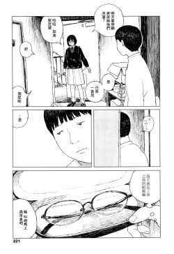 Page 224 of Ochinai Ame