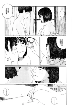 Page 232 of Ochinai Ame