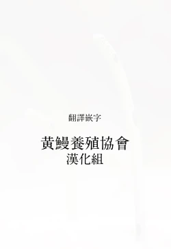 Page 243 of Ochinai Ame