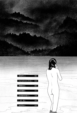 Page 5 of Ochinai Ame