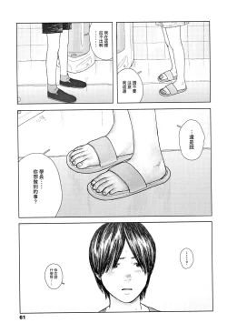 Page 64 of Ochinai Ame