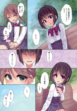 Page 5 of Futananajimi to Renshuu Ecchi