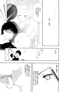 Page 128 of Ajisaisou Monogatari