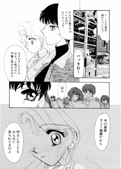 Page 132 of Ajisaisou Monogatari