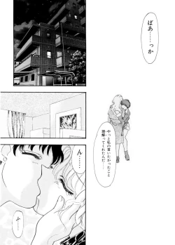 Page 136 of Ajisaisou Monogatari