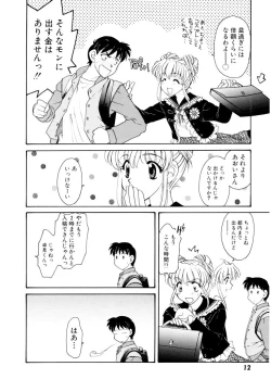 Page 13 of Ajisaisou Monogatari