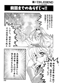 Page 144 of Ajisaisou Monogatari