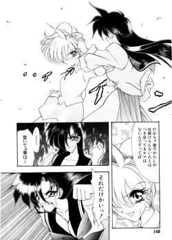 Page 149 of Ajisaisou Monogatari