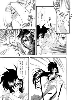 Page 150 of Ajisaisou Monogatari