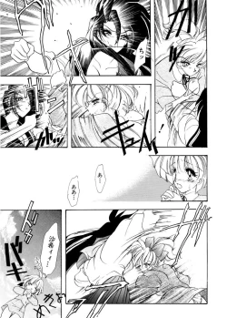 Page 152 of Ajisaisou Monogatari