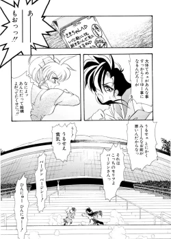 Page 158 of Ajisaisou Monogatari