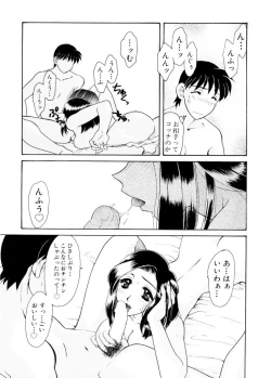 Page 18 of Ajisaisou Monogatari