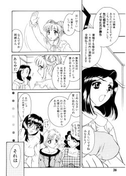 Page 27 of Ajisaisou Monogatari