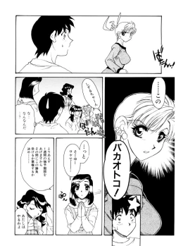 Page 29 of Ajisaisou Monogatari