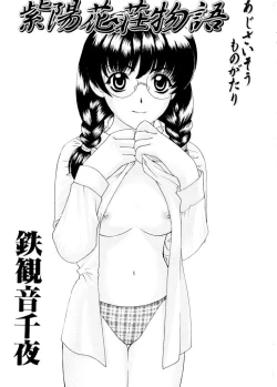 Page 2 of Ajisaisou Monogatari