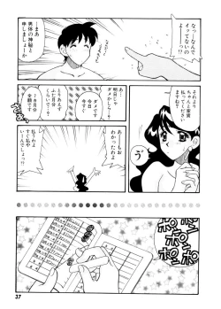 Page 38 of Ajisaisou Monogatari