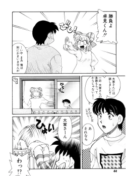 Page 45 of Ajisaisou Monogatari