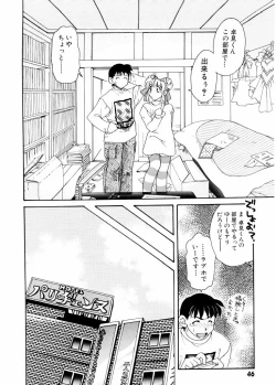 Page 47 of Ajisaisou Monogatari