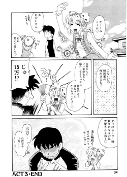 Page 55 of Ajisaisou Monogatari
