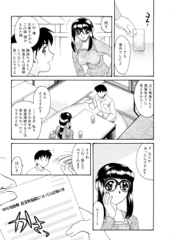 Page 58 of Ajisaisou Monogatari