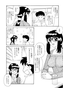 Page 59 of Ajisaisou Monogatari