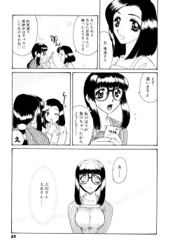 Page 70 of Ajisaisou Monogatari