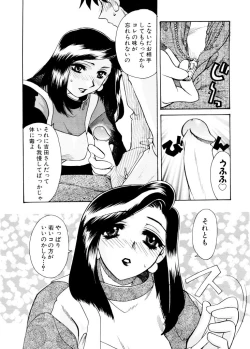Page 79 of Ajisaisou Monogatari