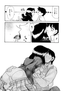 Page 80 of Ajisaisou Monogatari