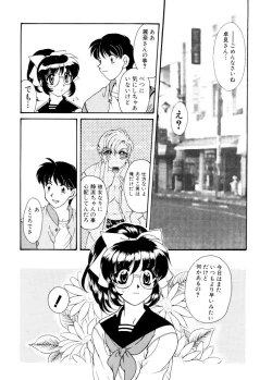 Page 8 of Ajisaisou Monogatari