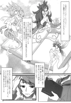 Page 12 of Kinoko no Yomeiri