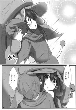 Page 14 of Kinoko no Yomeiri