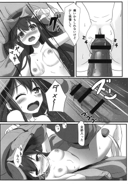 Page 17 of Kinoko no Yomeiri