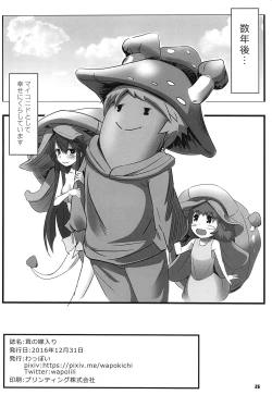 Page 27 of Kinoko no Yomeiri