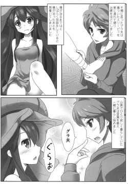 Page 3 of Kinoko no Yomeiri