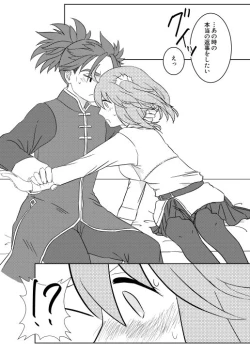 Page 17 of Koufuku no hanataba o