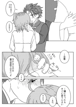 Page 18 of Koufuku no hanataba o