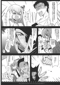 Page 6 of Joshu Dere Matome
