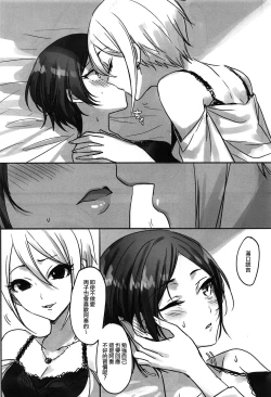 Page 19 of Kiss me If You love me